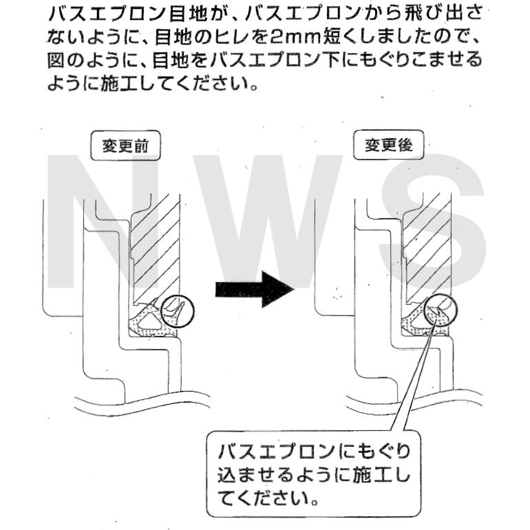 TOTO 純正在庫品 ユニットバス 浴槽用 エプロン下目地 サイズ 長さ