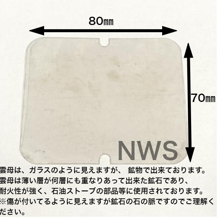 TOYOTOMI（トヨトミ） 純正品ストーブ部品 窓雲母（のぞき窓