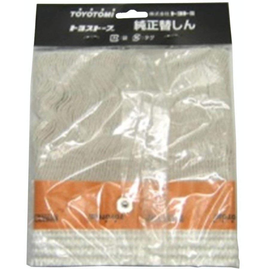 芯新品交換済 トヨトミ KSA-120B キャンプ 分解メンテナンス済 96年 芯乾燥済 トヨトミ KS-67H キャンプ 中古 分解メンテナンス済 16年 芯