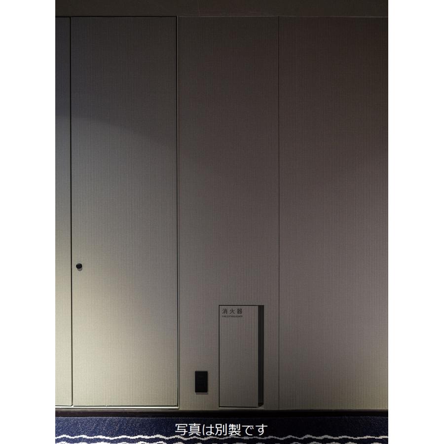 在庫確認可 ユニオン 直送 UFB-1F-2300N-PWH 建築用金物 消火器ケース 全埋込 扉付/クロス貼り壁面専用 スチール ポーラルホワイトペイント 256×204.3×594 1ケ_2