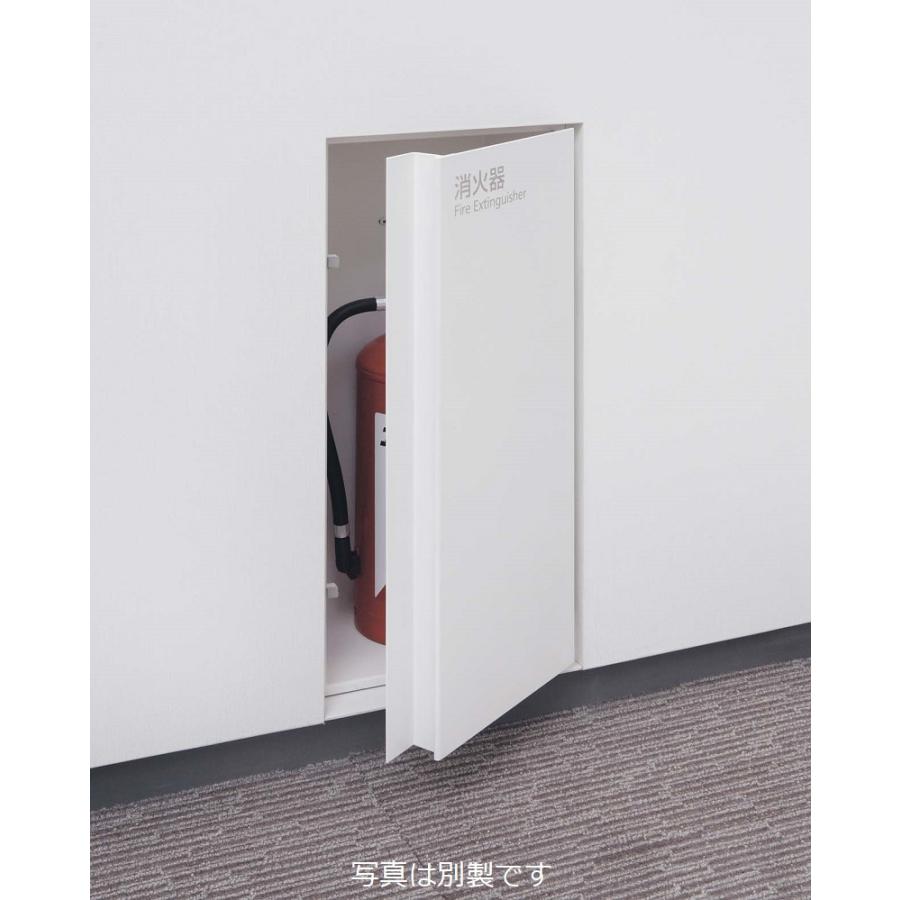 在庫確認可 ユニオン 直送 UFB-1F-2300N-PWH 建築用金物 消火器ケース 全埋込 扉付/クロス貼り壁面専用 スチール ポーラルホワイトペイント 256×204.3×594 1ケ_5