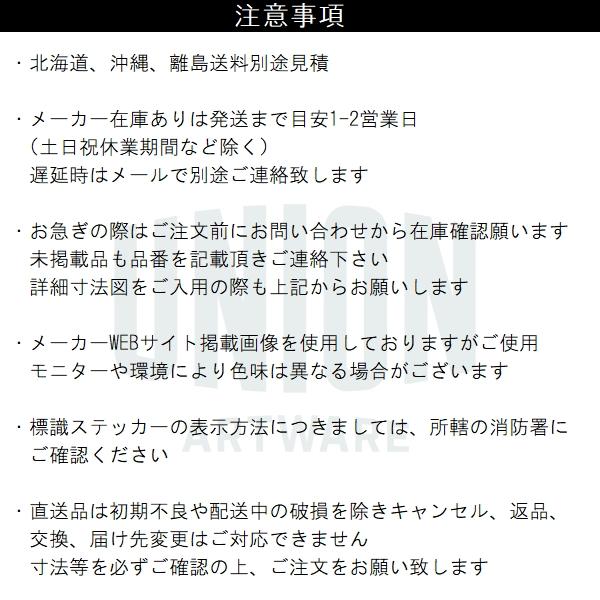 在庫確認可 ユニオン 直送 UFB-1F-2741N-MPL 建築用金物 消火器ケース