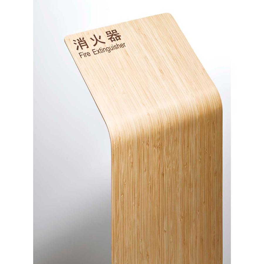 在庫確認可 ユニオン 直送 UFB-3W-2752-BMB 建築用金物 アーキズム 消火器ケース 床置 プライウッド バンブー 270×270×635 1ケの画像
