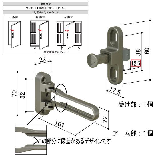 YKK AP YKK ドアガード 片・袖付 WB HH5K18448(ヴェナートJD型・プロントPD型用) 片開キ・袖付キ扉用 ホワイト ...