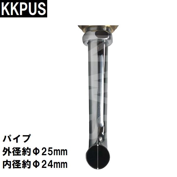 小松化成 純正在庫あり ユニットバス 洗面器用 排水交換部材一式 KKPUS