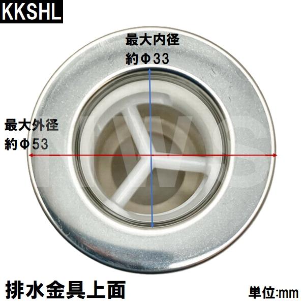 小松化成 純正在庫品 ユニットバス 洗面器用排水交換部材一式L型 KKSHL
