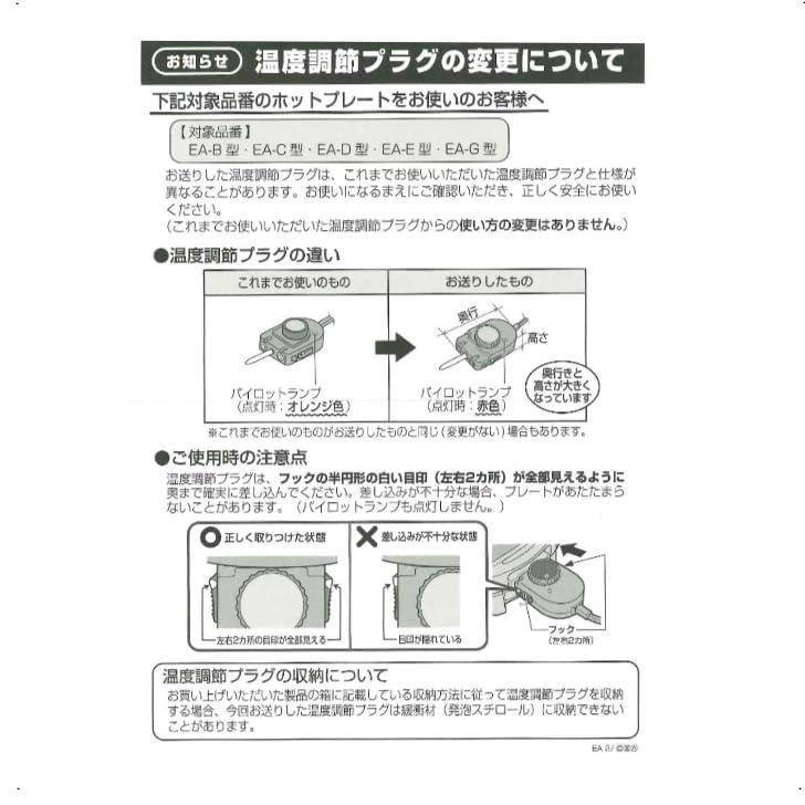 Rinnai お知らせサンプ 温度調整ノブ T3/T4 (Thumbwheel Switch) Series - サムホイールスイッチ型温度調節