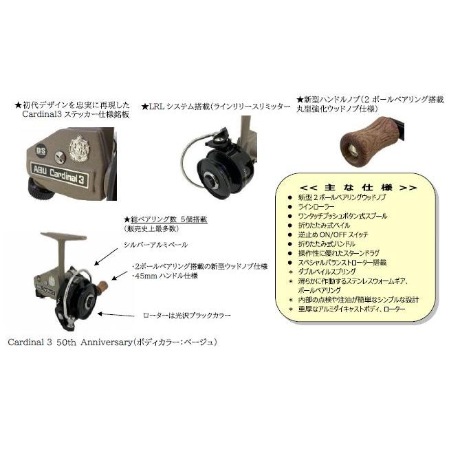 ABU カーディナル3 50th Anniversaryモデル アブガルシア : NorthCast