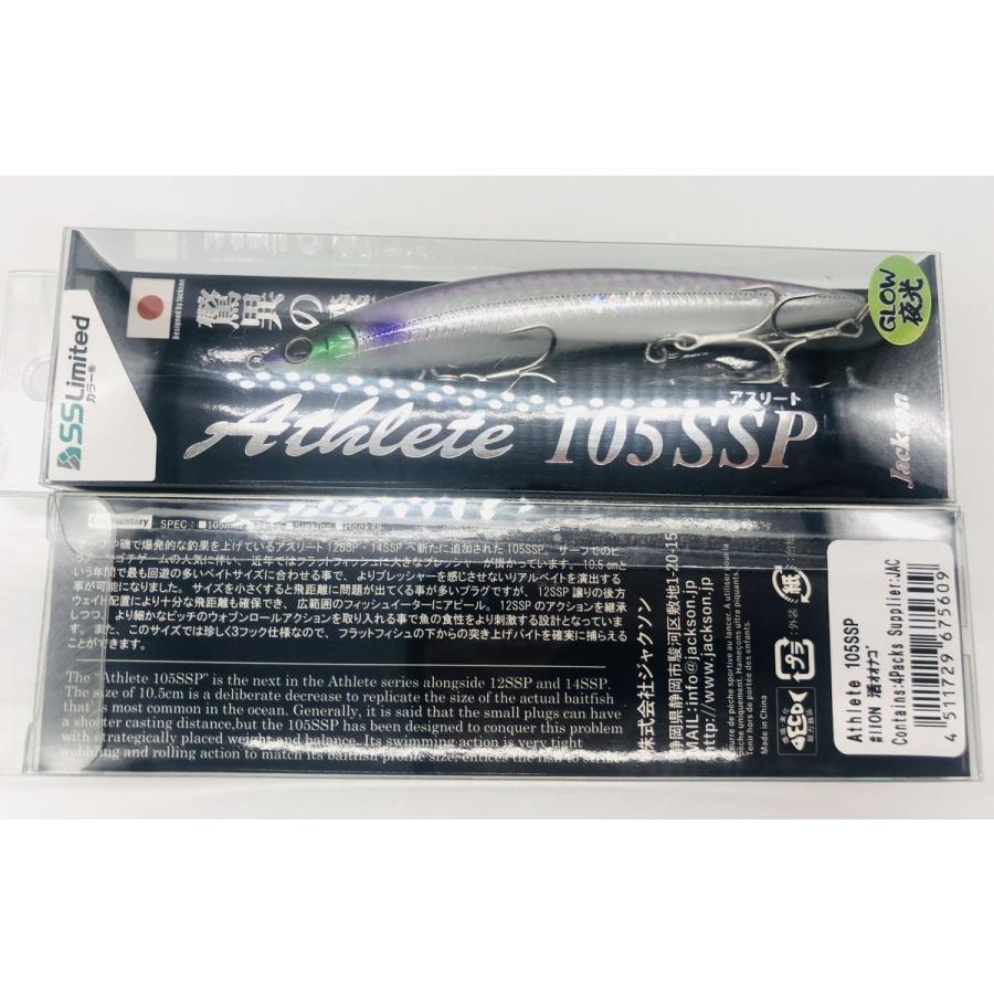 ジャクソンアスリート105SSP 【限定カラー】 楽天市場】ジャクソン Jackson アスリート105SSP 問屋限定カラー