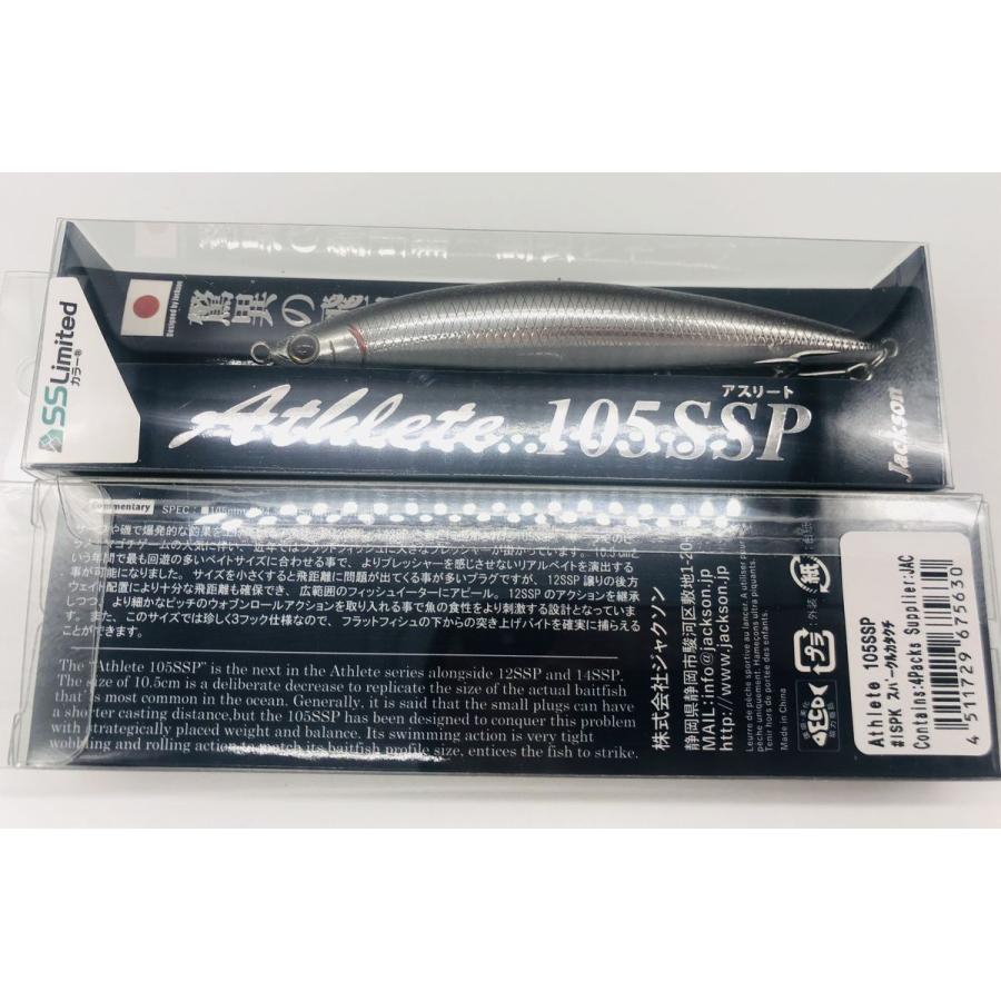 ジャクソン Jackson アスリート105SSP 問屋限定カラー