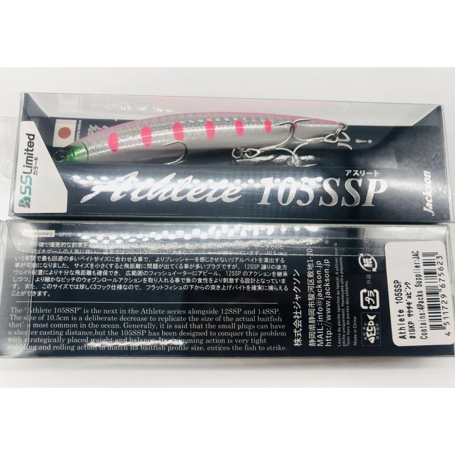 ジャクソン Jackson アスリート105SSP 問屋限定カラー