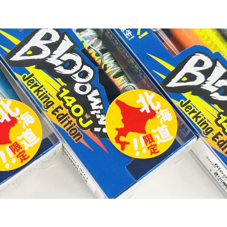 ブルーブルー 北海道限定ブローウィン140J Bloowin140J BlueBlue