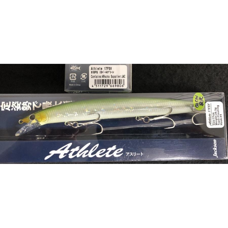 ジャクソン Jackson アスリート17fsv 問屋限定カラー 17fsv Northcastヤフー店 通販 Yahoo ショッピング