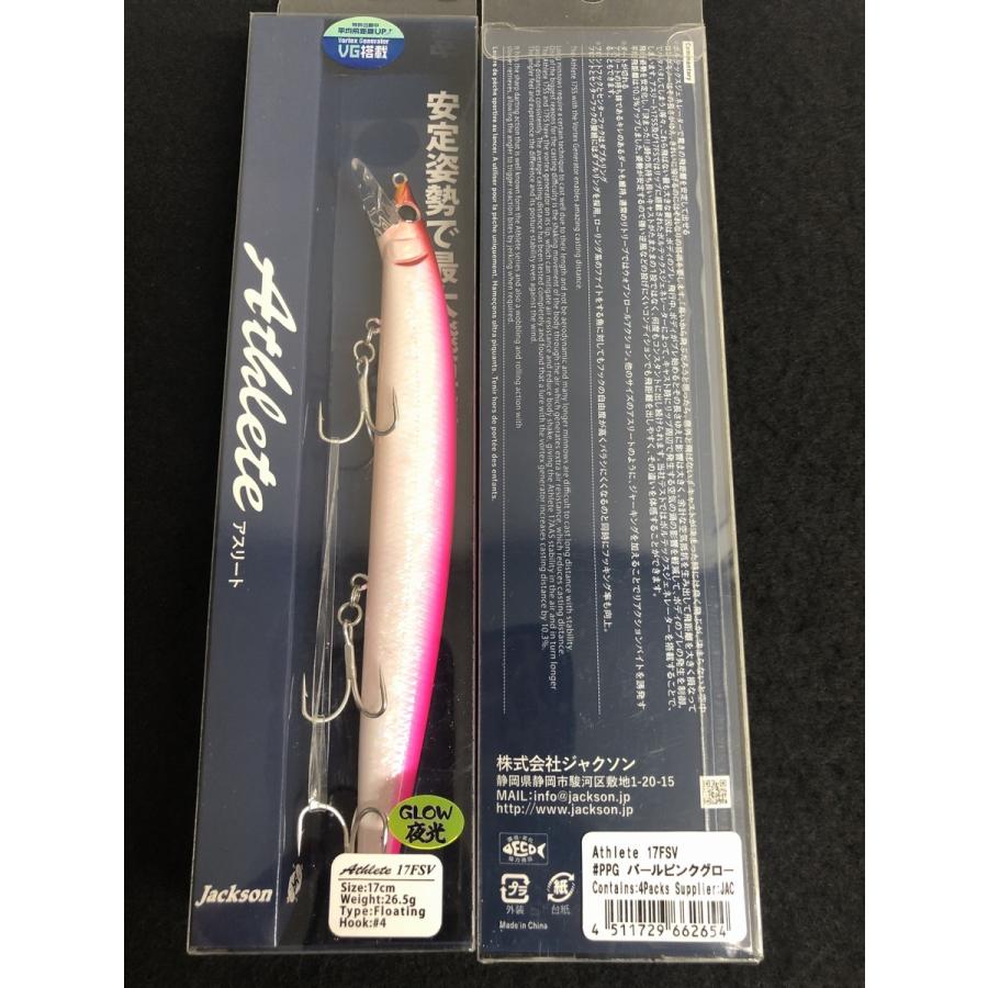 ジャクソン Jackson アスリート17FSV 問屋限定カラー : NorthCast