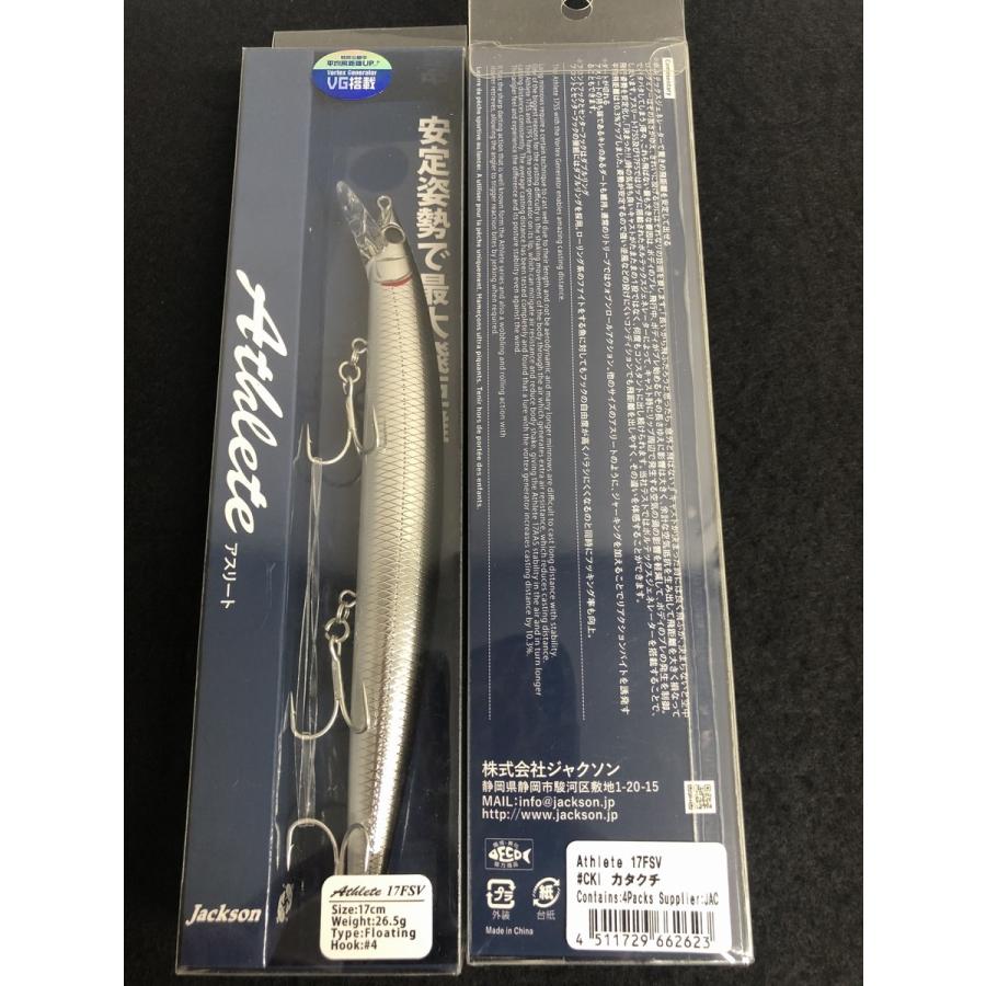 ジャクソン Jackson アスリート17fsv 問屋限定カラー 17fsv Northcastヤフー店 通販 Yahoo ショッピング