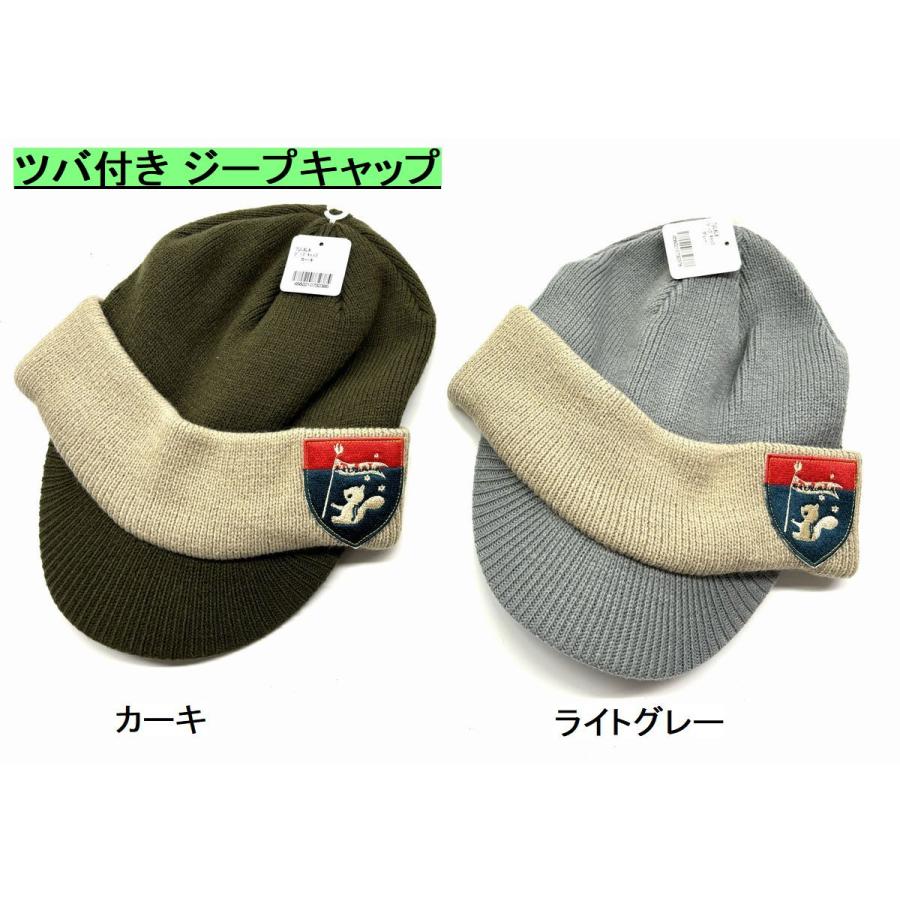 TULALA ツララ ワークキャップ ニットキャップ メジャーシートなど6点 ツララ ジープキャップ リスのケイト TULALA : NorthCastヤフー店