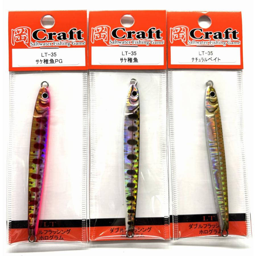 岡クラフト 岡ジグ LT-35 : NorthCastヤフー店 - 通販 - Yahoo