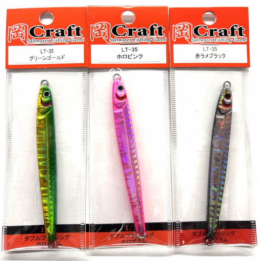 岡クラフト 岡ジグ LT-35 : NorthCastヤフー店 - 通販 - Yahoo