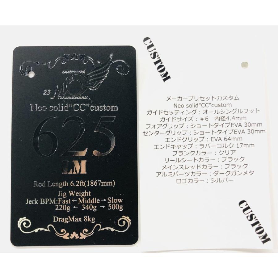 23MOZ 625LM タカミテクノス TAKAMITECHNOS : NorthCastヤフー店