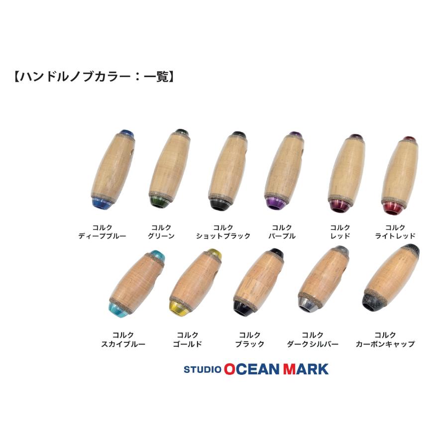 未使用 AE100 コルクノブ スタジオオーシャンマーク SOM ハンドルノブAE100コルク レッド スタジオオーシャンマーク