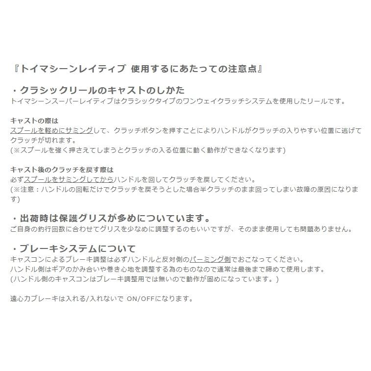FROG PRODUCTS フロッグプロダクツ / トイマシーン スーパーレイティブ