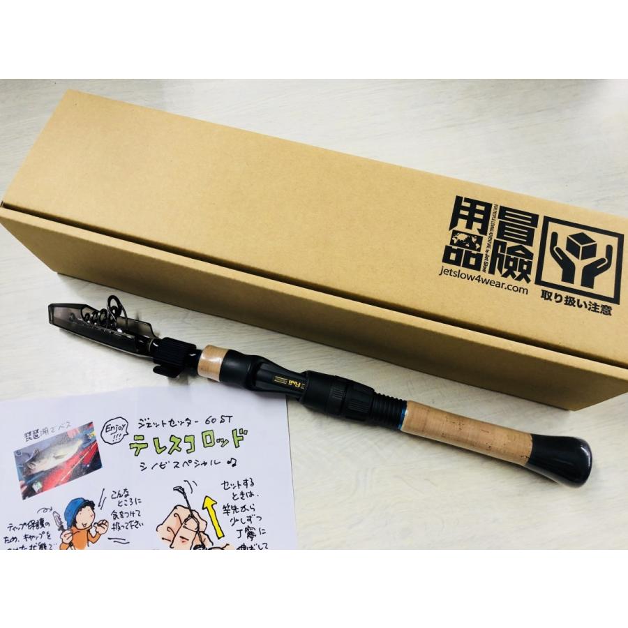 JetSetter 60ST SHINOBI SPECIAL トキシン JetSetter 60ST SHINOBI SPECIAL「冒険用品」