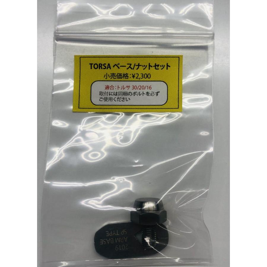 スタジオオーシャンマーク SOM / トルサ TORSAベース ナットセット