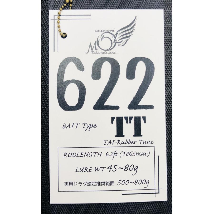 MOZ 622TT タイラバチューン タカミテクノス TAKAMITECHNOS MOZ 622TT タイラバチューン タカミテクノス TAKAMITECHNOS