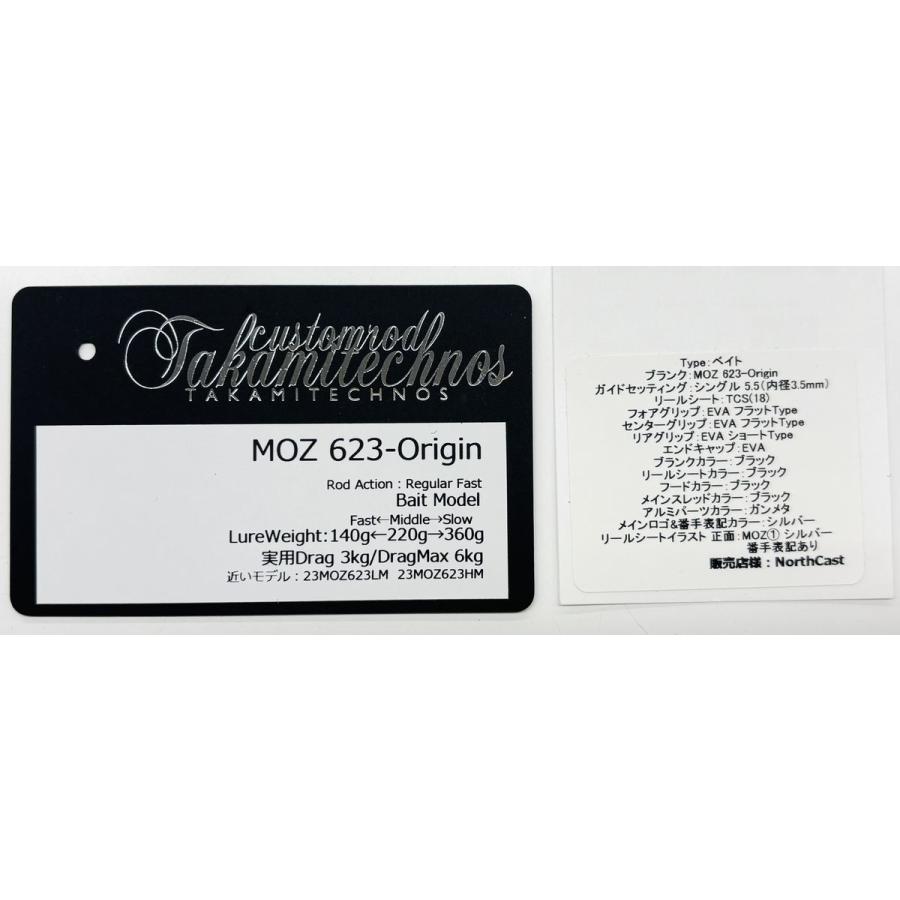 タカミテクノス MOZ623-Origin TAKAMITECHNOS : NorthCastヤフー店