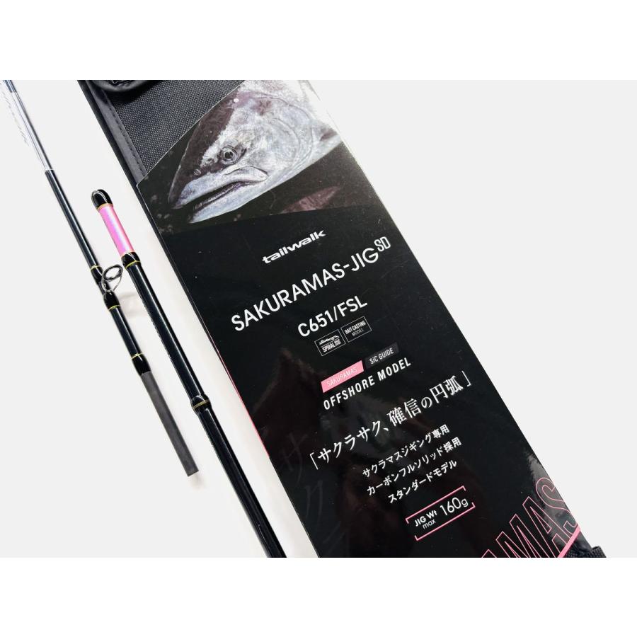 テイルウォーク サクラマスジグSD C651/FSL tailwalk : NorthCast
