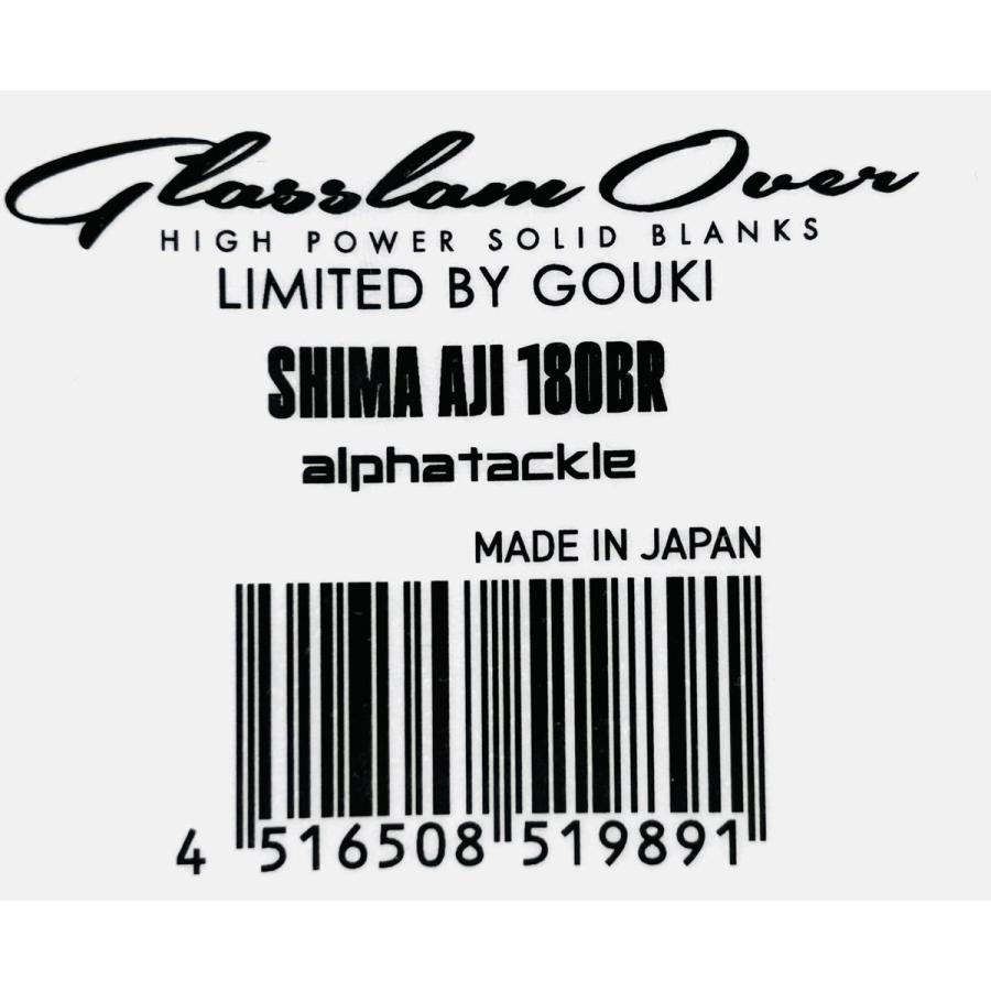 剛樹 × alphatackle 2026年モデル SHIMAAJI 180BR グラスラムオーバー