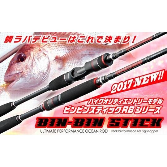 JACKALL（ジャッカル） ジャッカル / ビンビンスティックRB BSC