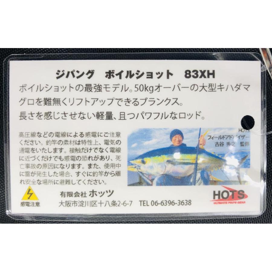 釣り ロッド 釣り竿ホッツ ボイルショットxh Northcastヤフー店