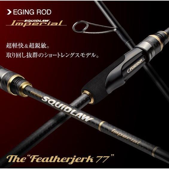 NIMS-77SL フェザージャーク77 エバーグリーン NIMS-77SL フェザージャーク77 : NorthCastヤフー店