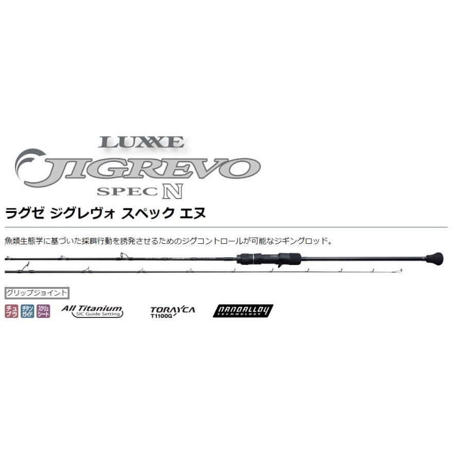 がまかつ / LUXXE ジグレヴォ B60FL : 4549018575361 : NorthCast 