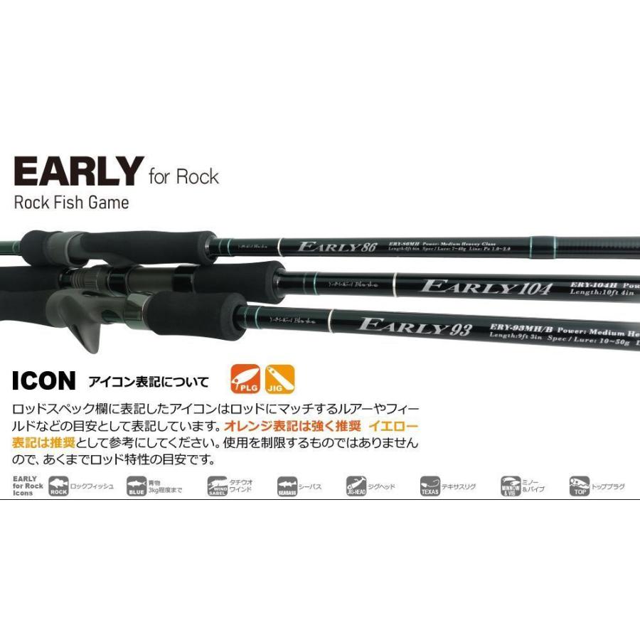 ミドルクラスを網羅】ヤマガブランクスNEWロッドシリーズ「EARLY ミドルクラスを網羅】ヤマガブランクスNEWロッドシリーズ「EARLY