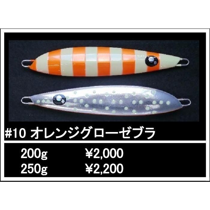 蝦夷八 NaMaRaJig ナマラジグスローチューン150g #10 オレンジグロー