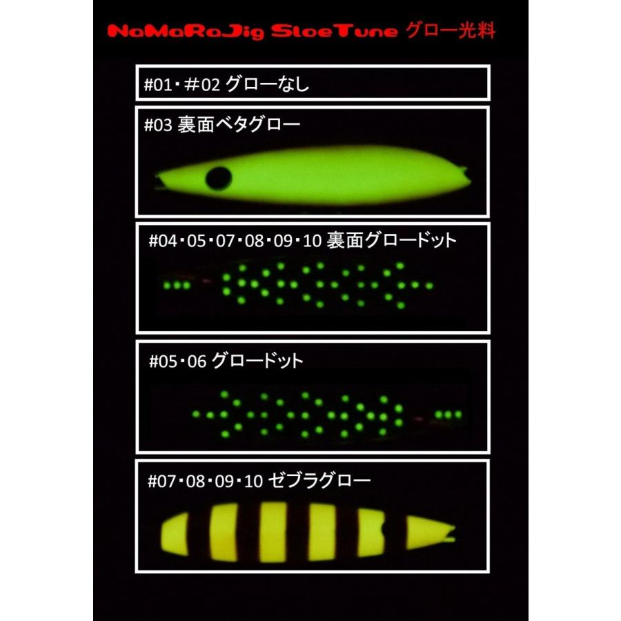 蝦夷八 NaMaRaJig ナマラジグスローチューン150g #10 オレンジグロー