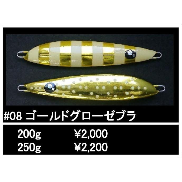 蝦夷八 NaMaRaJig ナマラジグ ST450g #08 ゴールドグローゼブラ