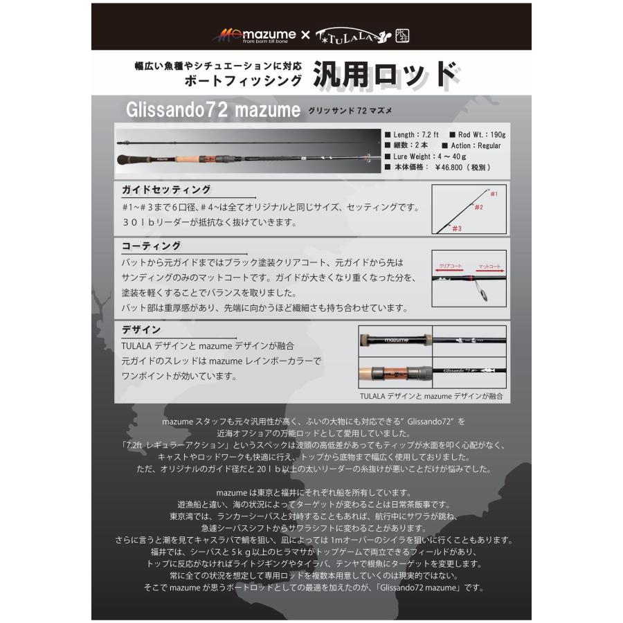 マズメ×ツララ グリッサンド72 : NorthCastヤフー店 - 通販 - Yahoo