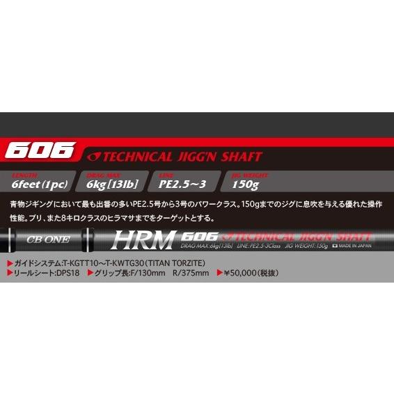 CB ONE / HRM 606 TECHNICAL JIGGN SHAFT : NorthCastヤフー店 CB ONE / HRM 606 TECHNICAL JIGGN SHAFT : NorthCastヤフー店