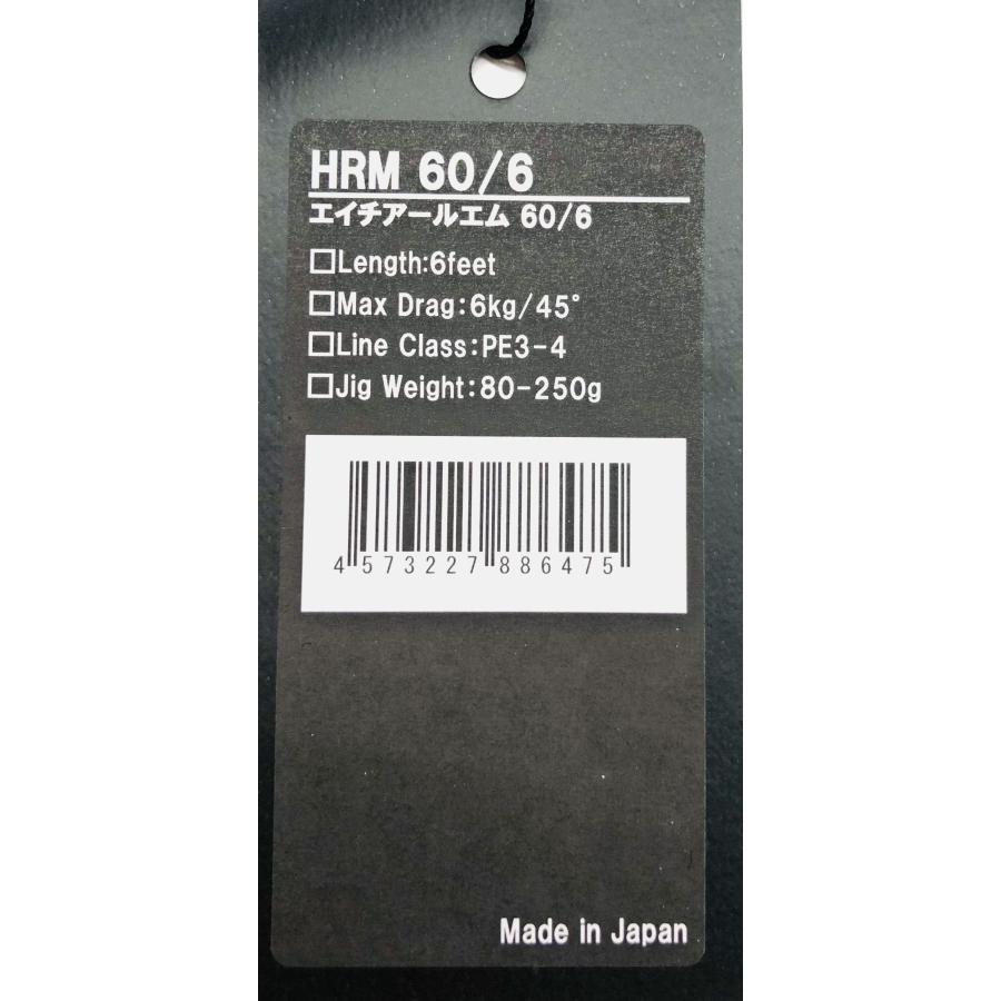 CBONE HRM60/6 エイチアールエム60/6 シービーワン : NorthCastヤフー