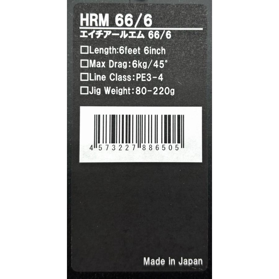CBONE HRM66/6 エイチアールエム66/6 シービーワン : NorthCastヤフー