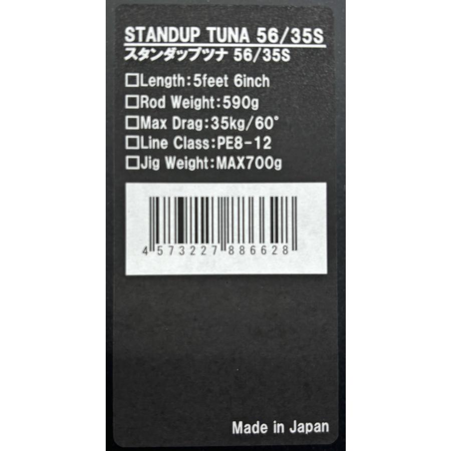 CBONE STANDUP TUNA 56/35S スタンダップツナ スピニング シービーワン
