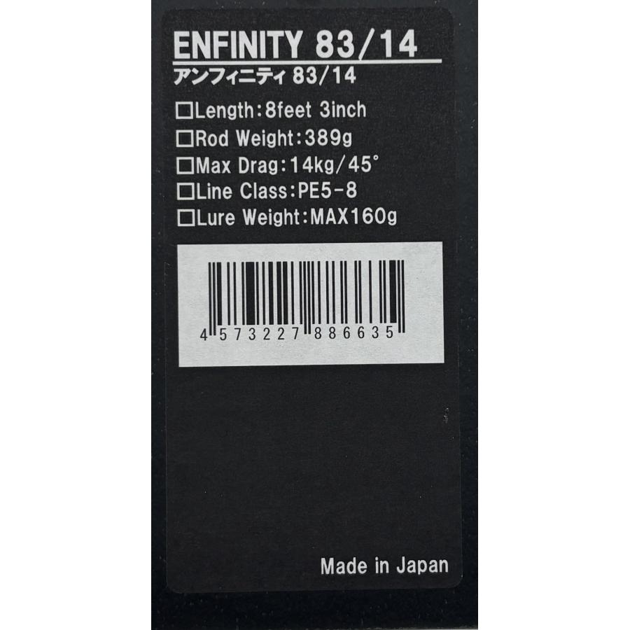 CBONE アンフィニティ83/14 オフショアキャスティングロッド CBONE アンフィニティ83/14 オフショアキャスティングロッド