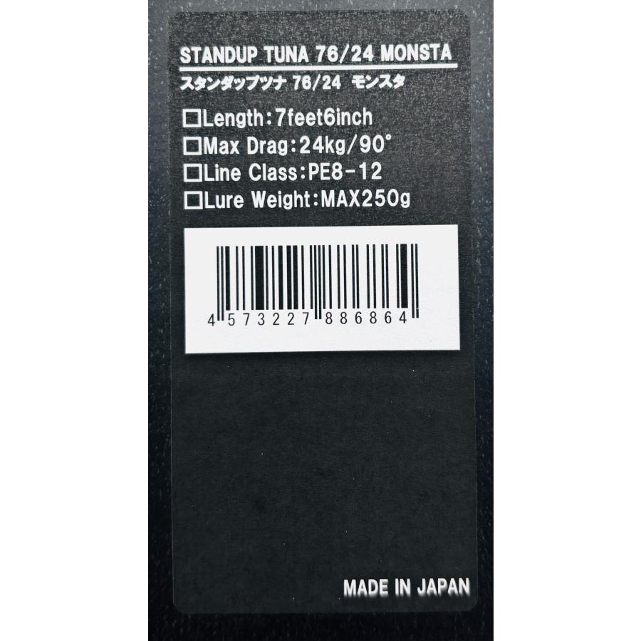 CBONE スタンダップツナ 76/24モンスタ シービーワン オフショア