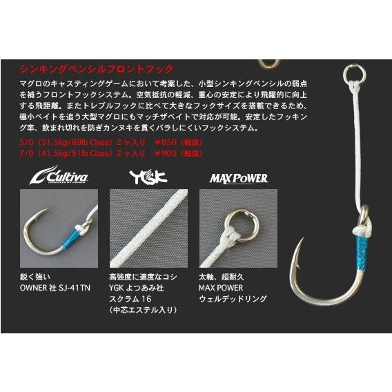 シービーワン CB ONE シンキングペンシル用フロントフック 7/0 2本入り