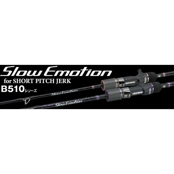 ゼスタ XESTA スローエモーション FOR SHORT PITCH JERK ショート 