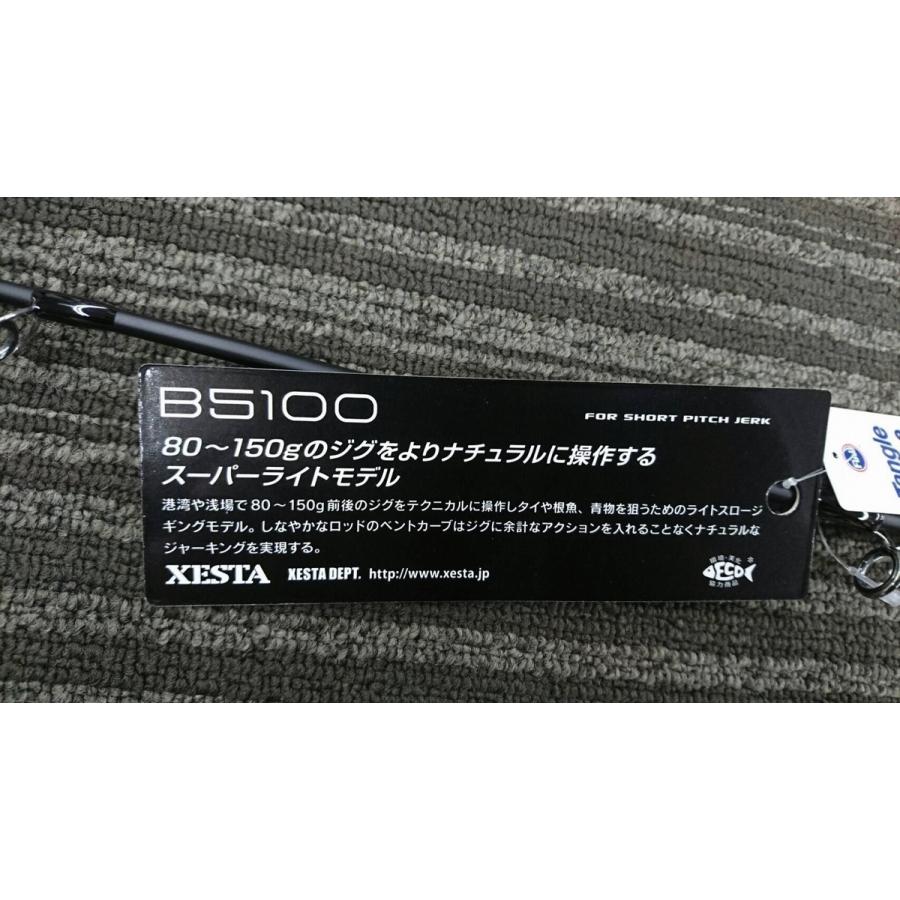 ゼスタ XESTA スローエモーション FOR SHORT PITCH JERK