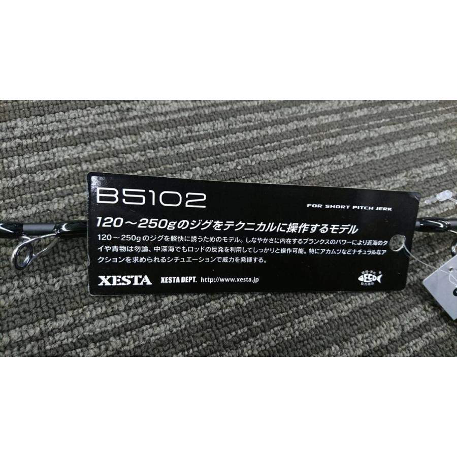 ゼスタ XESTA スローエモーション FOR SHORT PITCH JERK ショート